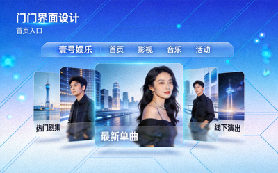 壹号娱乐官方网站首页入口，展示科技感门户界面与高清内容流